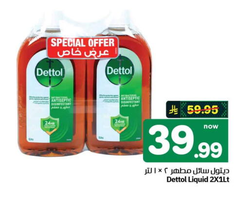 available at Hyper Al Wafa in KSA, Saudi Arabia, Saudi - Mecca