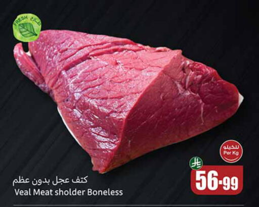 available at أسواق عبد الله العثيم in مملكة العربية السعودية, السعودية, سعودية - حائل‎