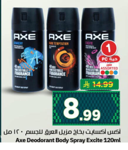 available at نستو in مملكة العربية السعودية, السعودية, سعودية - المجمعة