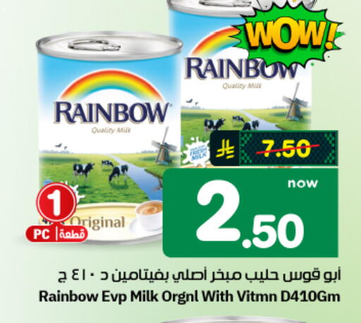 available at هايبر الوفاء in مملكة العربية السعودية, السعودية, سعودية - الأحساء‎