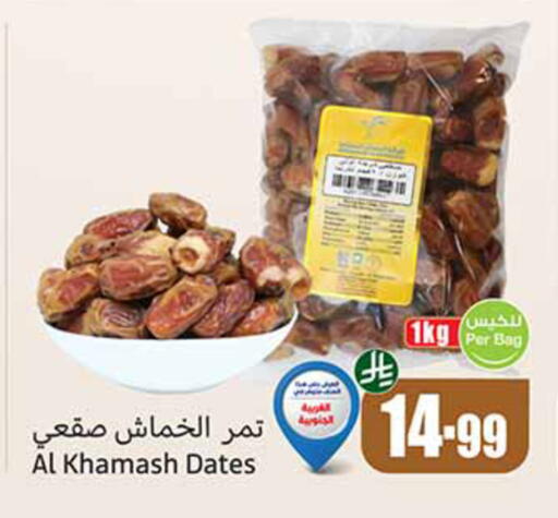 available at أسواق عبد الله العثيم in مملكة العربية السعودية, السعودية, سعودية - حائل‎