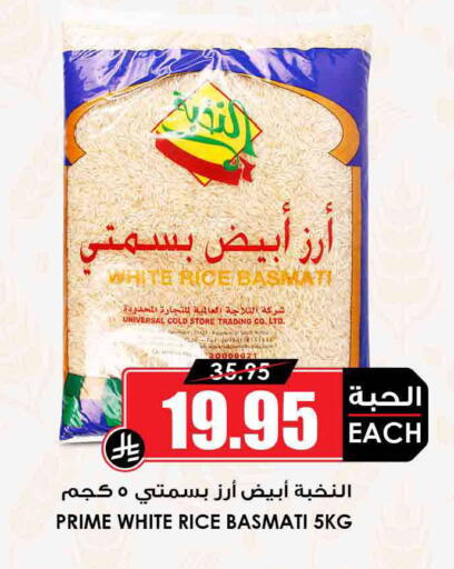 available at أسواق النخبة in مملكة العربية السعودية, السعودية, سعودية - بريدة