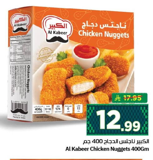 available at نستو in مملكة العربية السعودية, السعودية, سعودية - الجبيل‎