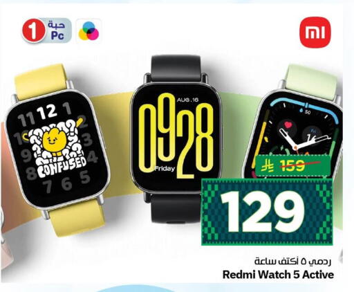 available at نستو in مملكة العربية السعودية, السعودية, سعودية - الجبيل‎