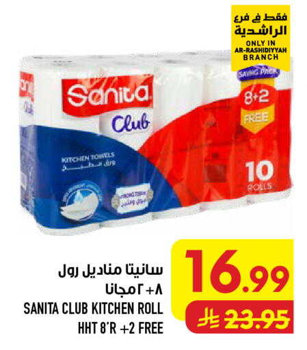 available at Abraj Hypermarket in KSA, Saudi Arabia, Saudi - Mecca