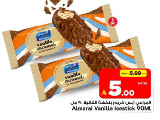 Vanilla available at مارك & سيف in مملكة العربية السعودية, السعودية, سعودية - الأحساء‎