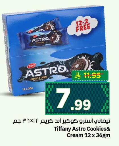 available at نستو in مملكة العربية السعودية, السعودية, سعودية - الأحساء‎