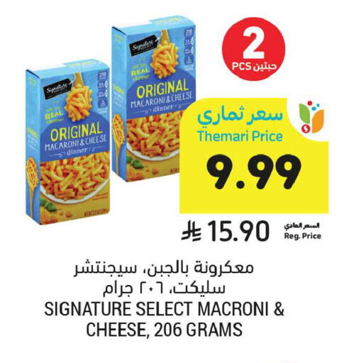 available at أسواق التميمي in مملكة العربية السعودية, السعودية, سعودية - تبوك