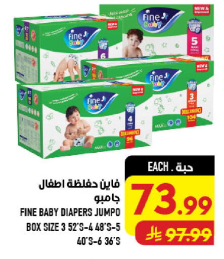 available at أبراج هايبر ماركت in مملكة العربية السعودية, السعودية, سعودية - مكة المكرمة