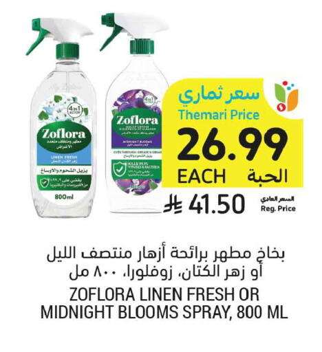 available at أسواق التميمي in مملكة العربية السعودية, السعودية, سعودية - تبوك