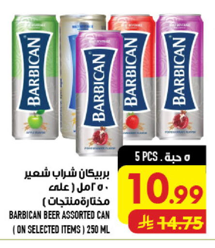 available at Abraj Hypermarket in KSA, Saudi Arabia, Saudi - Mecca