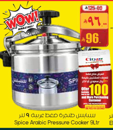 available at ستي فلاور in مملكة العربية السعودية, السعودية, سعودية - الرياض
