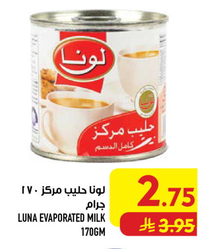available at Abraj Hypermarket in KSA, Saudi Arabia, Saudi - Mecca