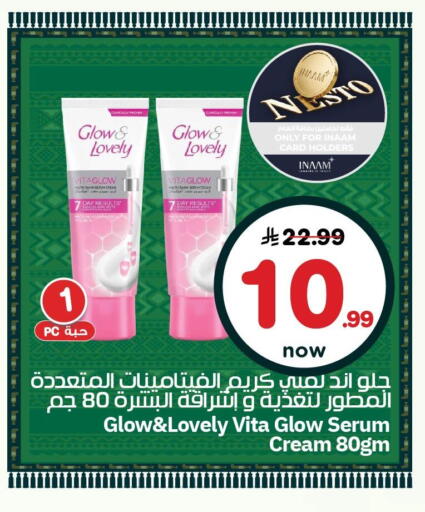 available at نستو in مملكة العربية السعودية, السعودية, سعودية - الجبيل‎