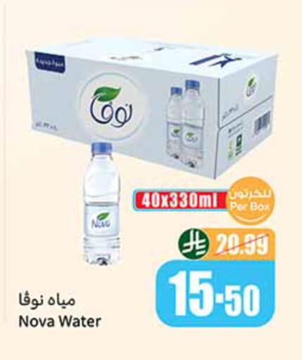 available at أسواق عبد الله العثيم in مملكة العربية السعودية, السعودية, سعودية - حائل‎