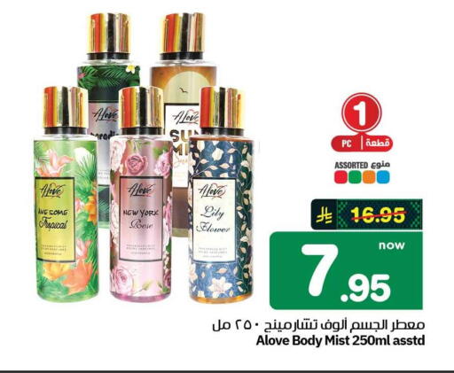 available at هايبر الوفاء in مملكة العربية السعودية, السعودية, سعودية - مكة المكرمة