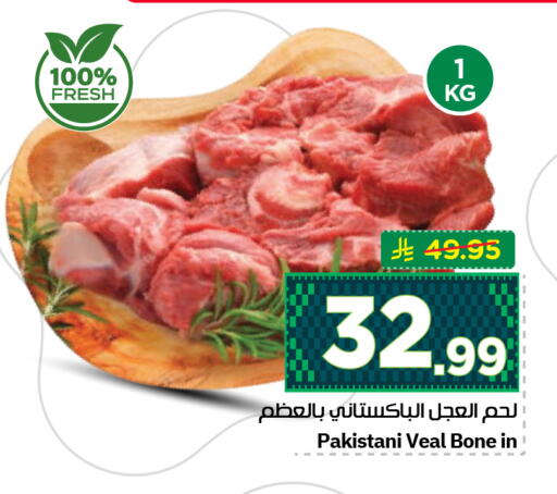 available at هايبر الوفاء in مملكة العربية السعودية, السعودية, سعودية - الرياض