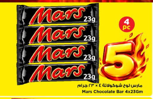 available at Mark & Save in KSA, Saudi Arabia, Saudi - Riyadh