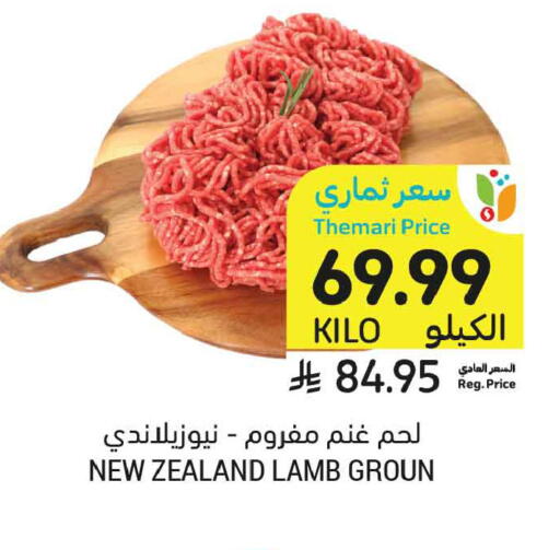 available at أسواق التميمي in مملكة العربية السعودية, السعودية, سعودية - تبوك