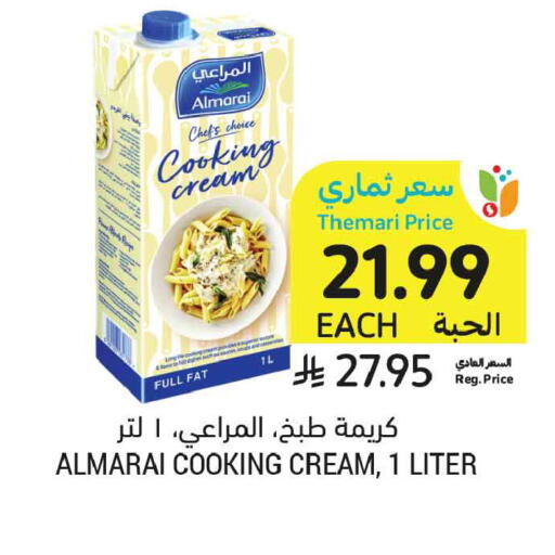 available at أسواق التميمي in مملكة العربية السعودية, السعودية, سعودية - تبوك