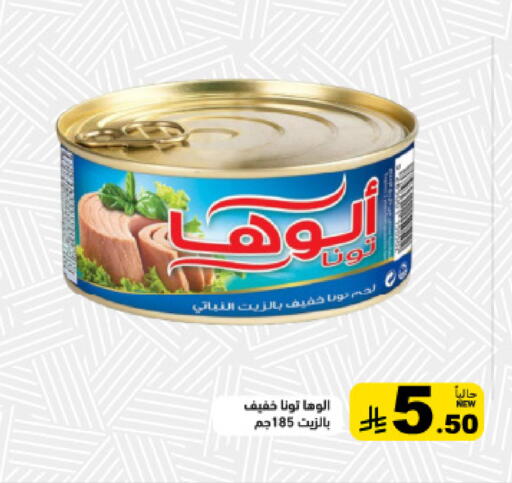 available at Aswaq Ramez in KSA, Saudi Arabia, Saudi - Tabuk