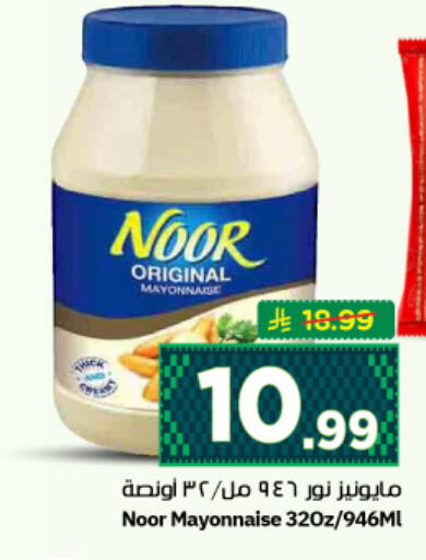 available at نستو in مملكة العربية السعودية, السعودية, سعودية - الرياض
