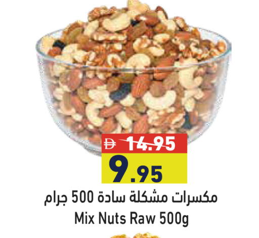 available at أسواق رامز in الإمارات العربية المتحدة , الامارات - دبي