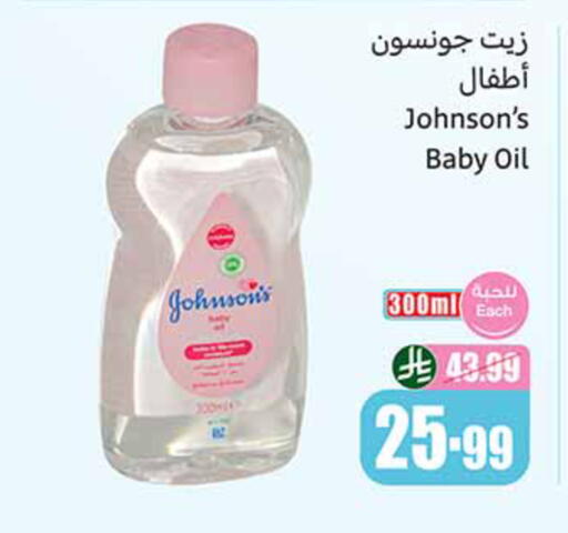available at أسواق عبد الله العثيم in مملكة العربية السعودية, السعودية, سعودية - حائل‎