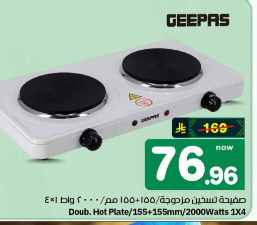 available at Hyper Al Wafa in KSA, Saudi Arabia, Saudi - Mecca