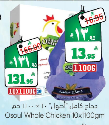 available at City Flower in KSA, Saudi Arabia, Saudi - Sakaka