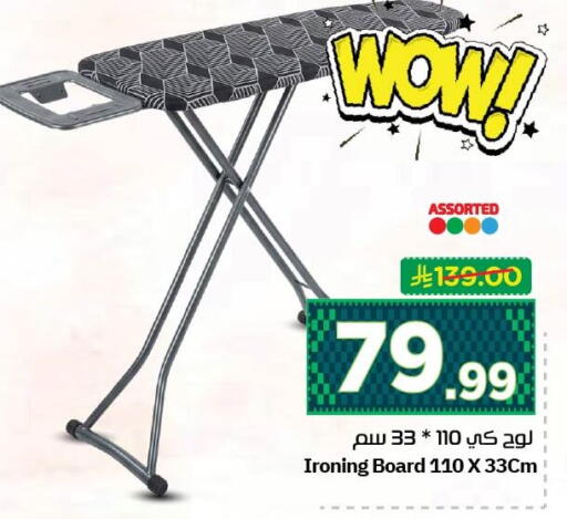 available at نستو in مملكة العربية السعودية, السعودية, سعودية - الجبيل‎
