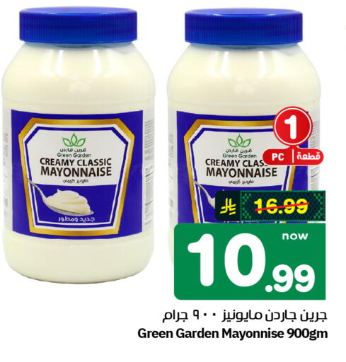 available at هايبر الوفاء in مملكة العربية السعودية, السعودية, سعودية - الرياض