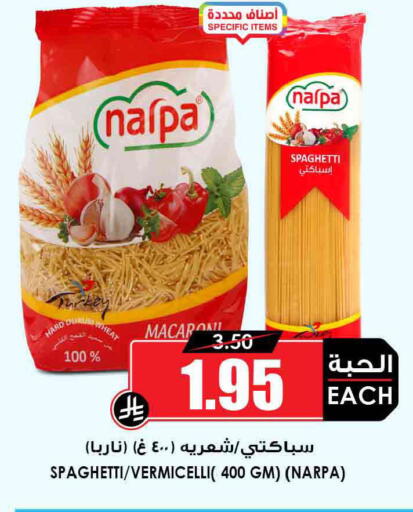 available at Prime Supermarket in KSA, Saudi Arabia, Saudi - Buraidah