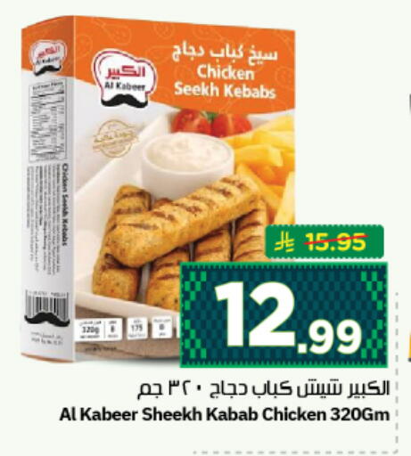 available at نستو in مملكة العربية السعودية, السعودية, سعودية - المجمعة