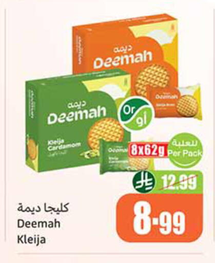 Cardamom available at أسواق عبد الله العثيم in مملكة العربية السعودية, السعودية, سعودية - حائل‎