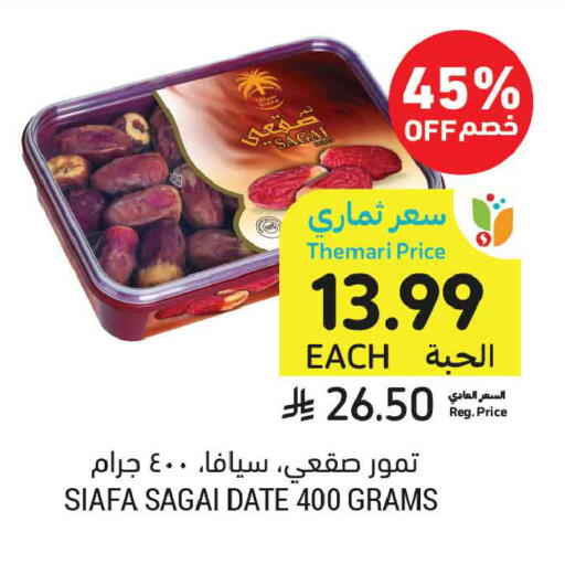 Date available at أسواق التميمي in مملكة العربية السعودية, السعودية, سعودية - تبوك