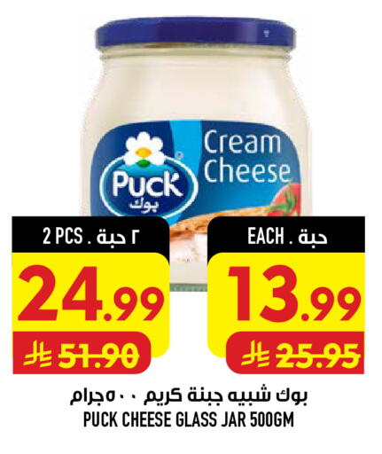 available at Abraj Hypermarket in KSA, Saudi Arabia, Saudi - Mecca