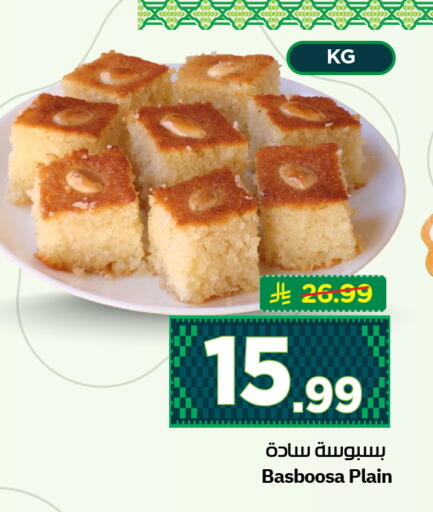 available at هايبر الوفاء in مملكة العربية السعودية, السعودية, سعودية - الرياض