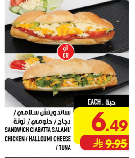 available at Abraj Hypermarket in KSA, Saudi Arabia, Saudi - Mecca