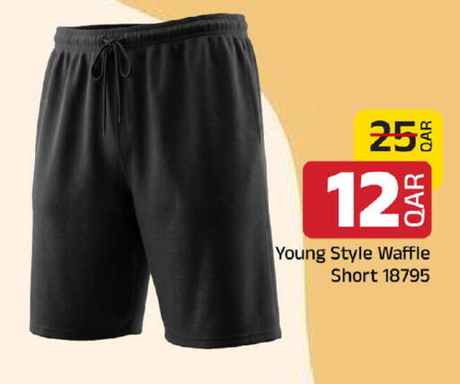 available at مركز التموين العائلي in قطر - الخور