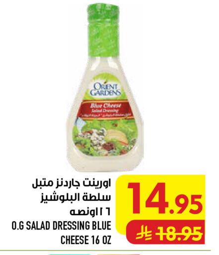available at Abraj Hypermarket in KSA, Saudi Arabia, Saudi - Mecca