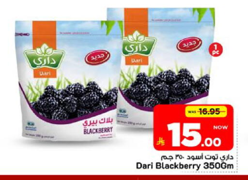 Blackberry available at مارك & سيف in مملكة العربية السعودية, السعودية, سعودية - الأحساء‎