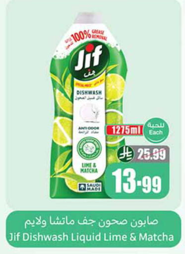 available at أسواق عبد الله العثيم in مملكة العربية السعودية, السعودية, سعودية - حائل‎