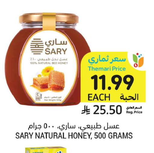 available at أسواق التميمي in مملكة العربية السعودية, السعودية, سعودية - تبوك
