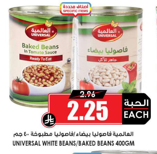 Tomato available at Prime Supermarket in KSA, Saudi Arabia, Saudi - Al-Kharj