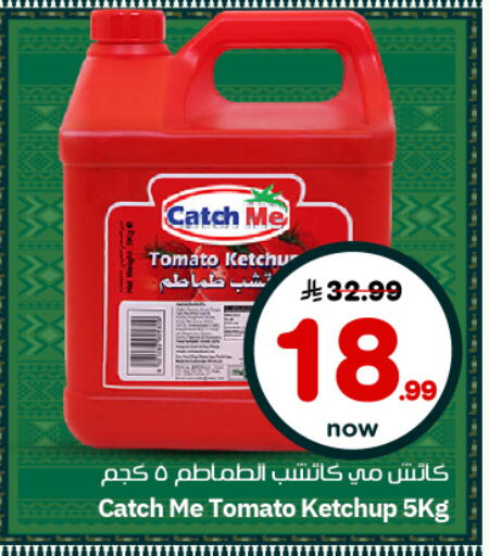Tomato available at نستو in مملكة العربية السعودية, السعودية, سعودية - الرياض