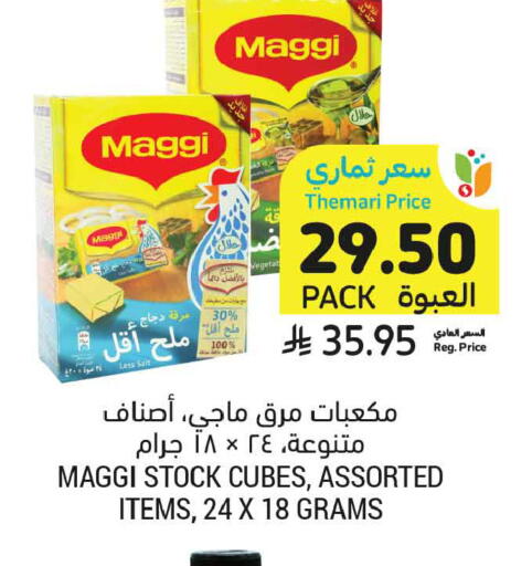 available at أسواق التميمي in مملكة العربية السعودية, السعودية, سعودية - تبوك
