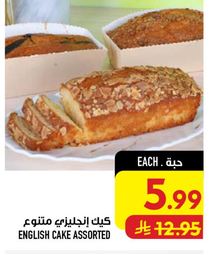 available at Abraj Hypermarket in KSA, Saudi Arabia, Saudi - Mecca