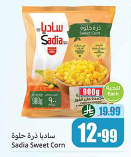 available at أسواق عبد الله العثيم in مملكة العربية السعودية, السعودية, سعودية - حائل‎