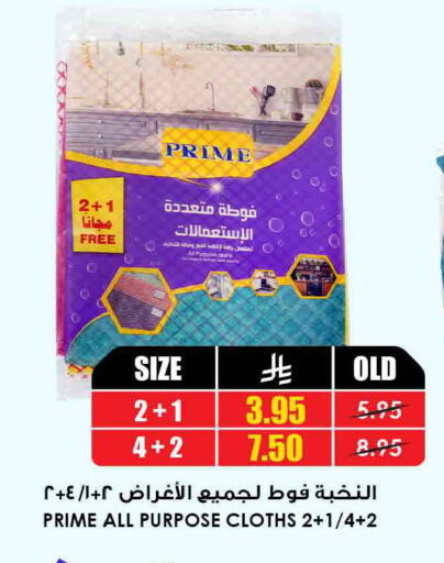 available at Prime Supermarket in KSA, Saudi Arabia, Saudi - Ar Rass